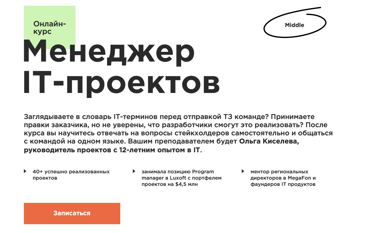 Топ-12 лучших онлайн-курсов управления проектами 🗂