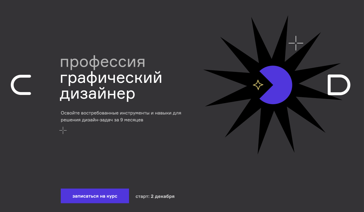 Contented - Профессия «Графический дизайнер»
