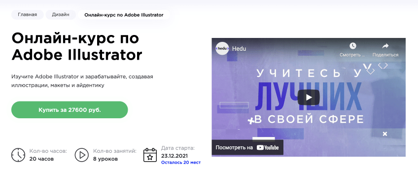 IRS.academy - «Онлайн-курс по Adobe Illustrator»