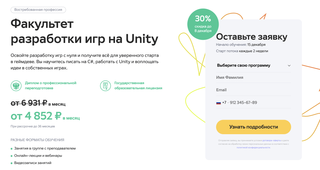 Курс «Факультет разработки игр на Unity» от GeekBrains